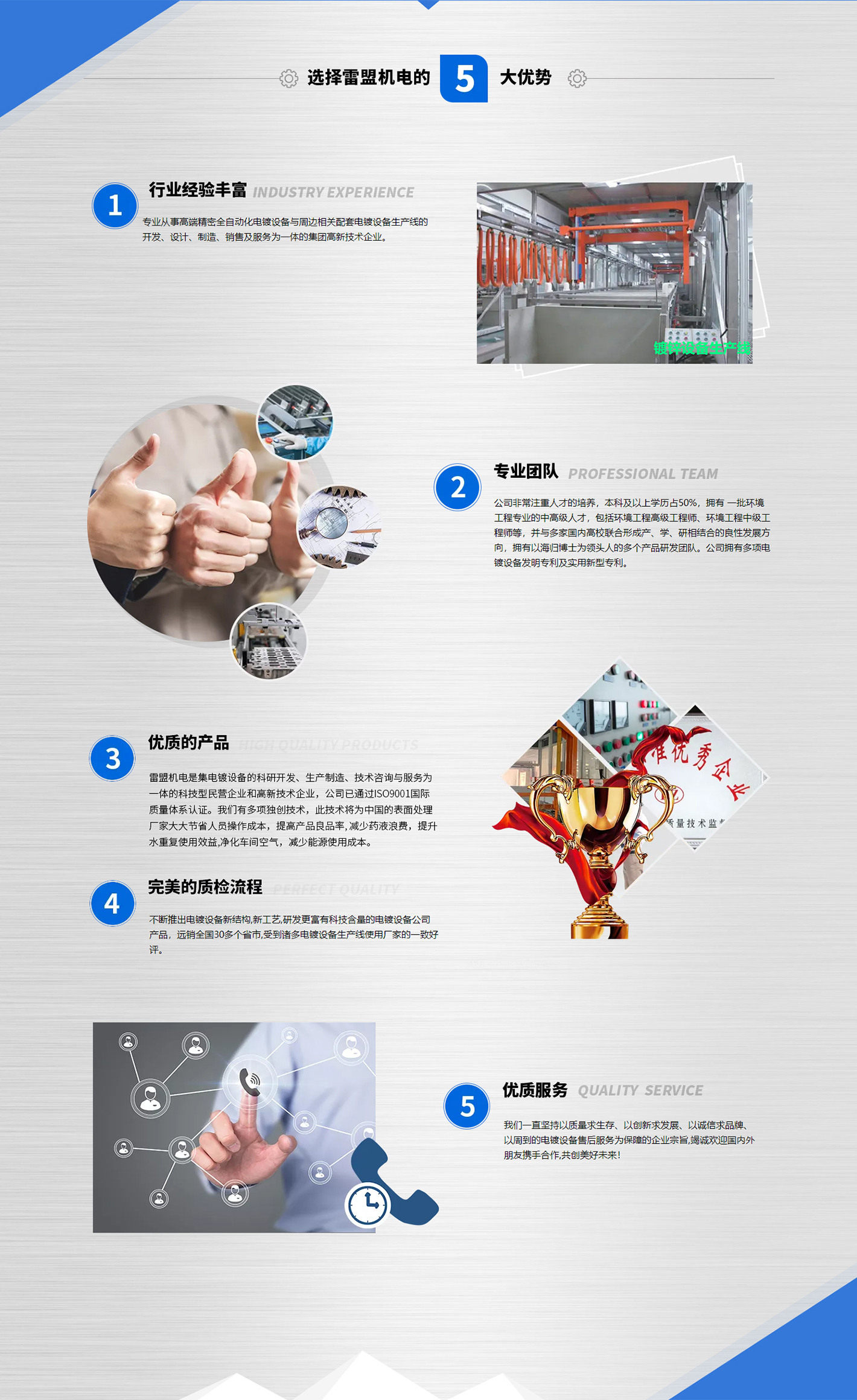 五大优势