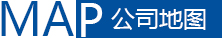 公司地址